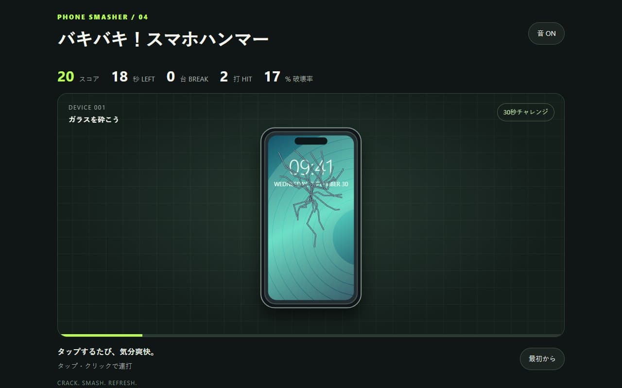 Cover image for Phone Smasher