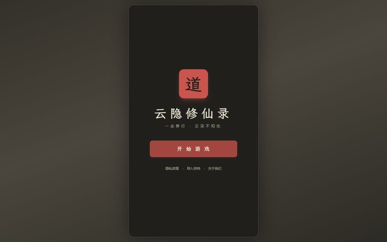 Cover image for Yunyin Xiuxian