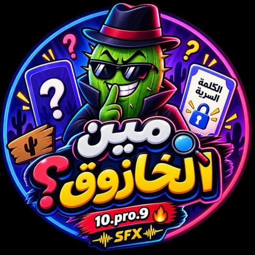 Cover image for Meen El Khazook