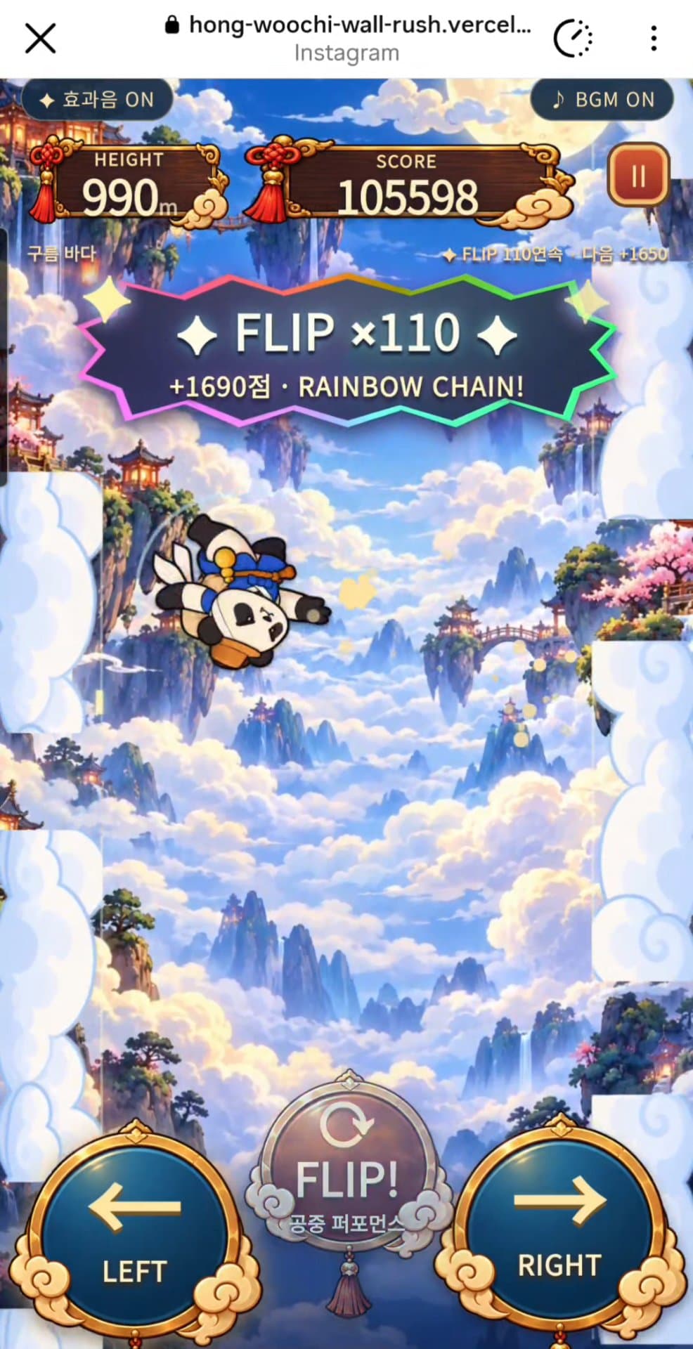 Portada de WALL RUSH 3.1.57