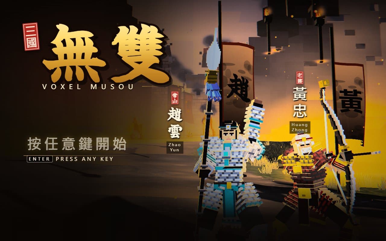 Cover image for Voxel Musou