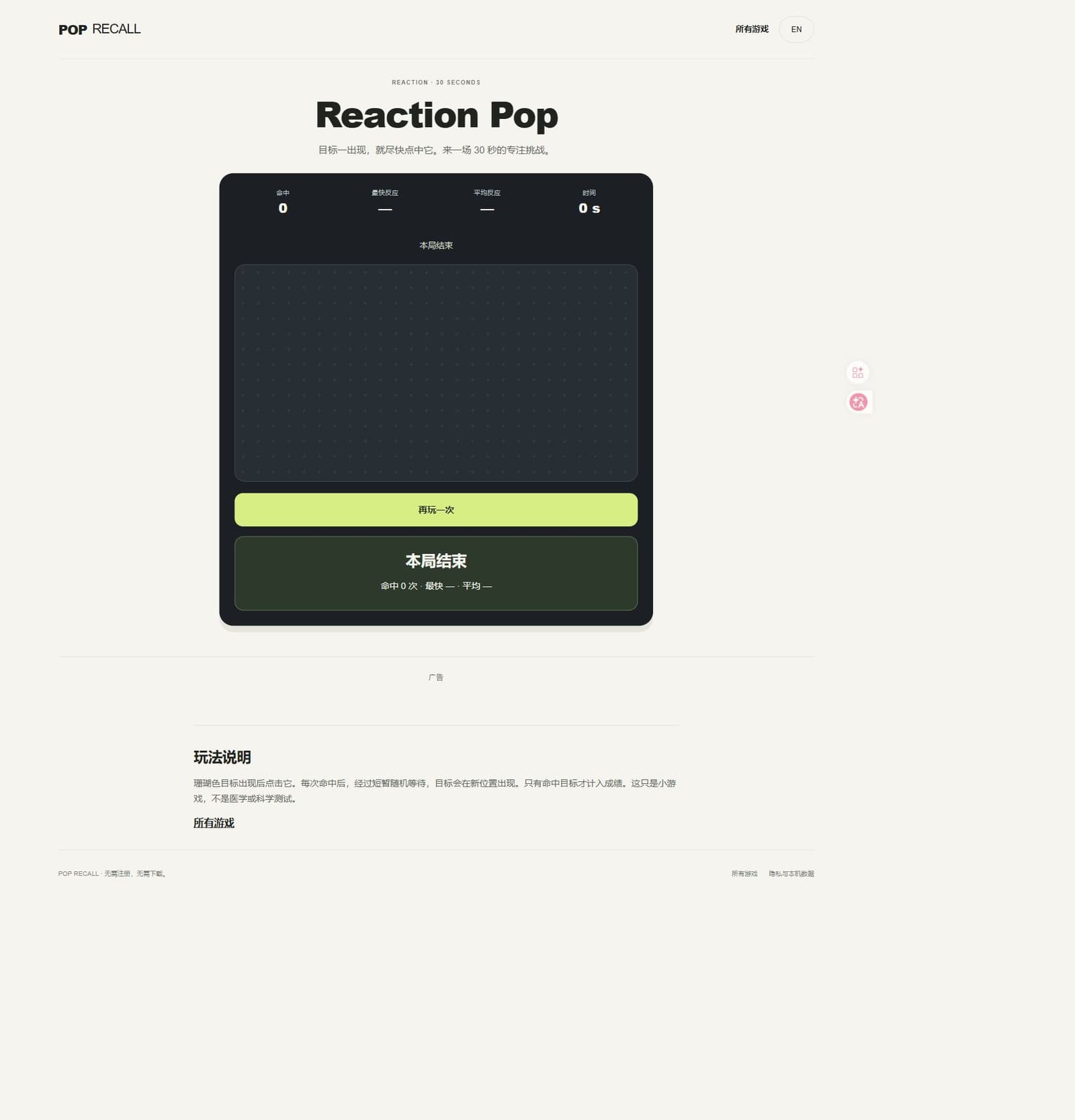 Portada de Reaction Pop — Pop Recall Games