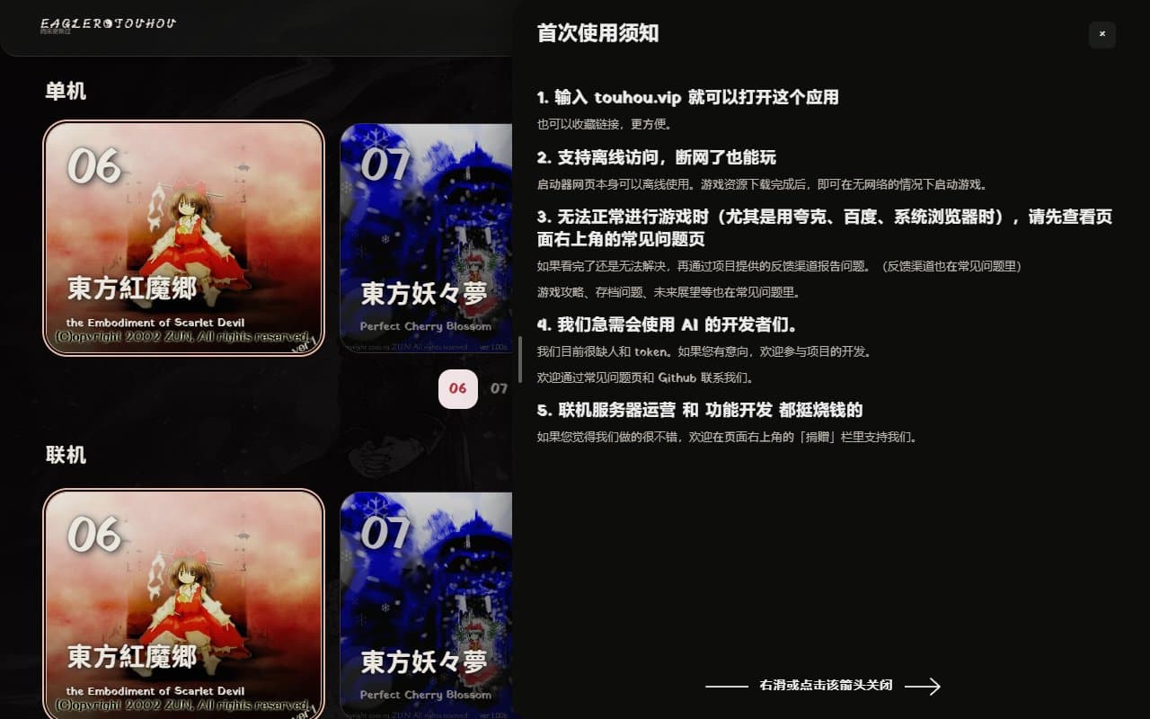 Cover image for Eagler Touhou