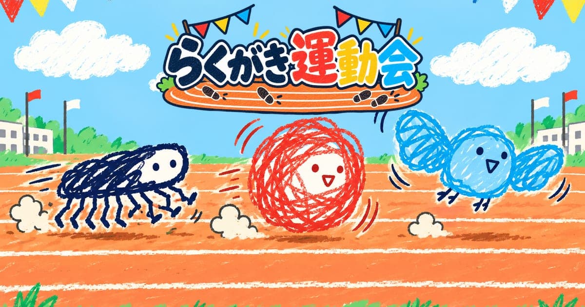 Portada de Undoukai