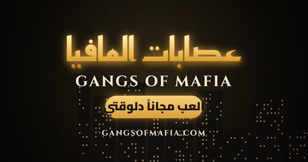 Portada de Gangs of Mafia