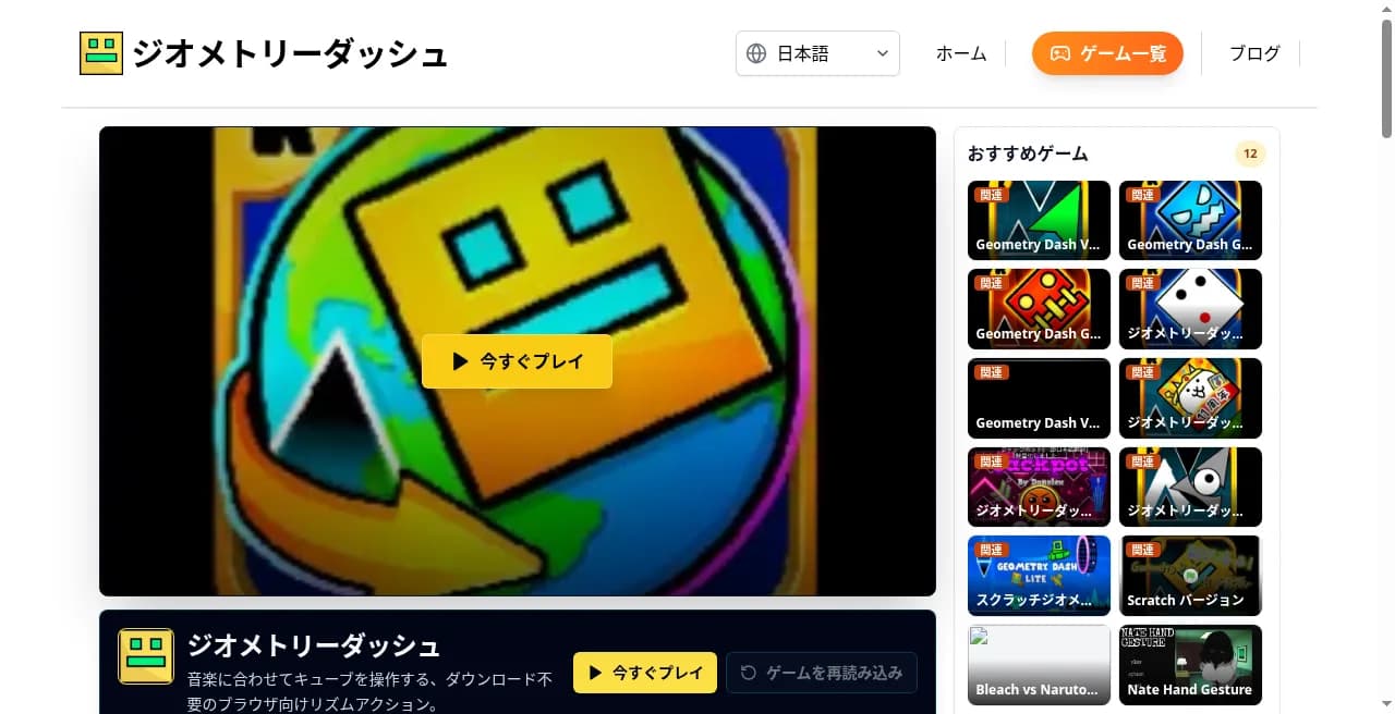 Capa de Geometry Dash JP