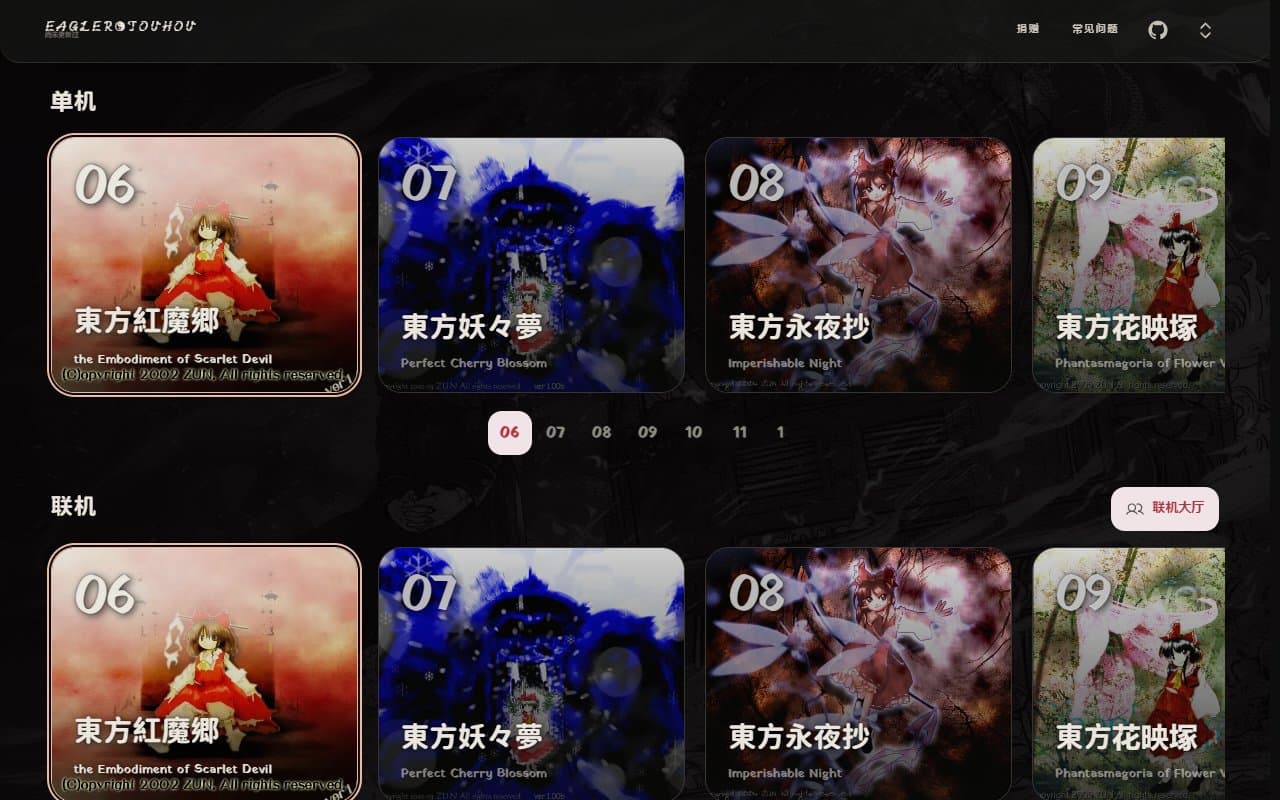 Portada de Eagler Touhou